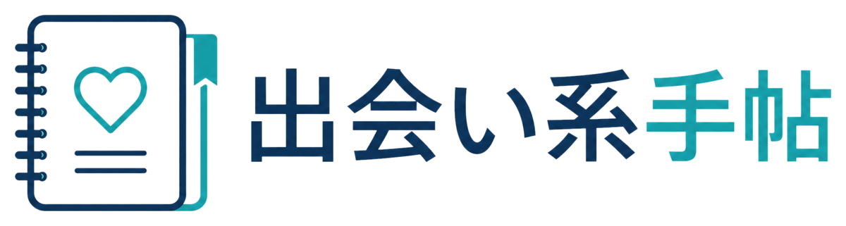 出会い系手帖